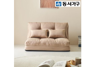 동서가구 흄 패브릭 좌식 소파베드 접이식 소파베드 1인 2인