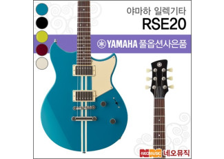 RSE20 일렉트릭기타 /레브스타 엘레멘트/픽업