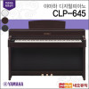 디지털 피아노 / CLP-645 / CLP645 R/WH 정품
