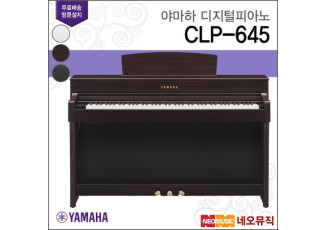 디지털 피아노 / CLP-645 / CLP645 R/WH 정품