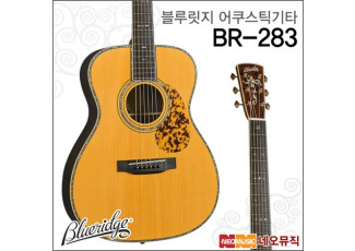BR-283 어쿠스틱기타 /통기타 + 풀옵션