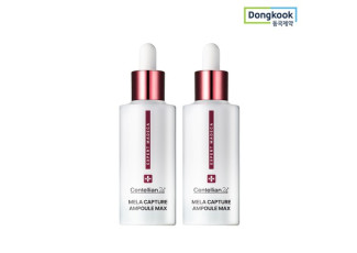 [기미앰플] 동국제약 엑스퍼트 마데카 멜라 캡처 앰플 맥스 45ml 2개 기미 주름 피부탄력 안티멜라닌 보습 진정 광채